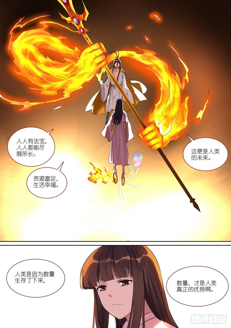 总392·大话人类未来11
