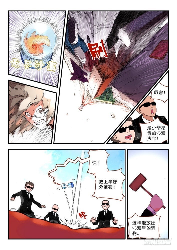 013·绝境逢生（上）6