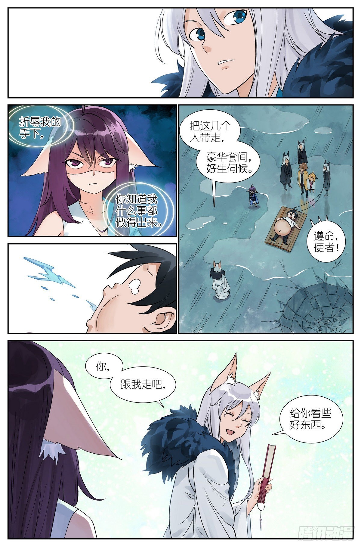 总496·正面遭遇14