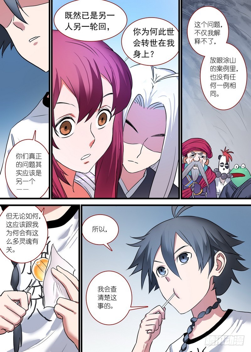 总162·真正的问题8