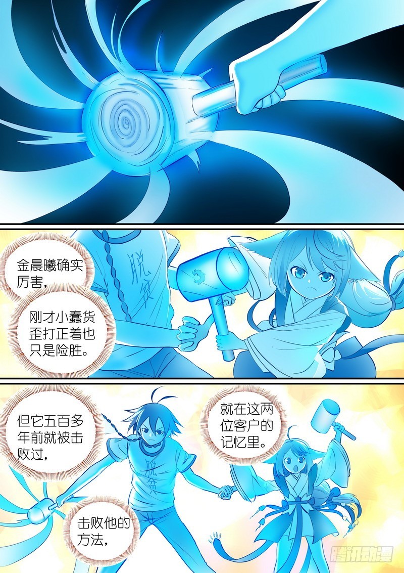 总287·金晨曦小姐？4