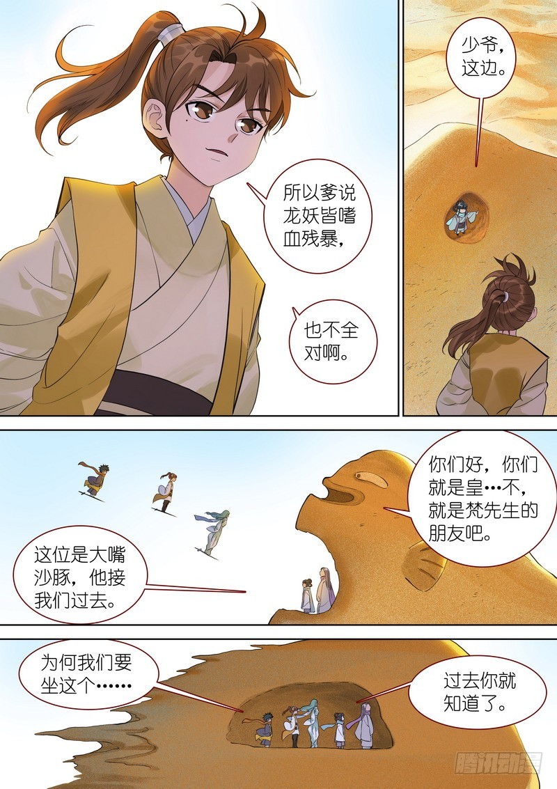 总350·少爷你是骗子5