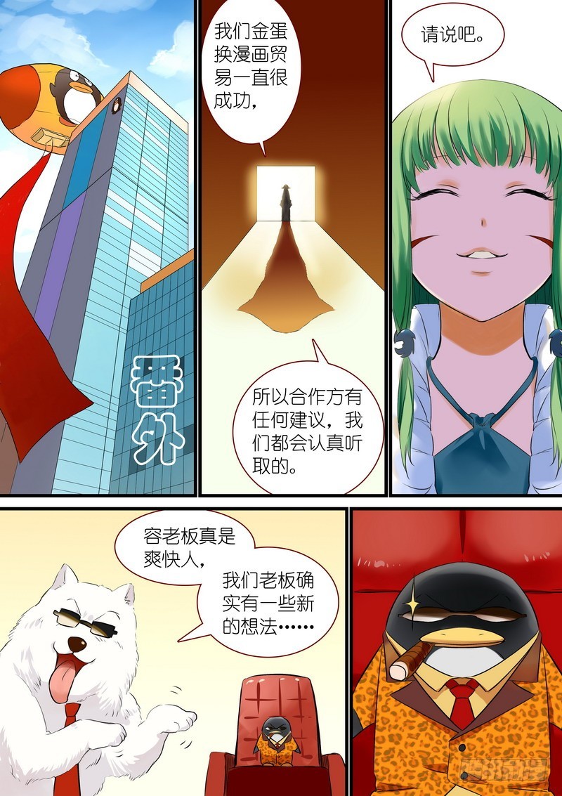 可耻的休刊番外1