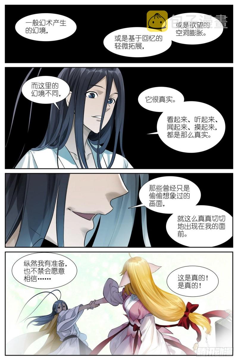 总435·忍痛割爱11