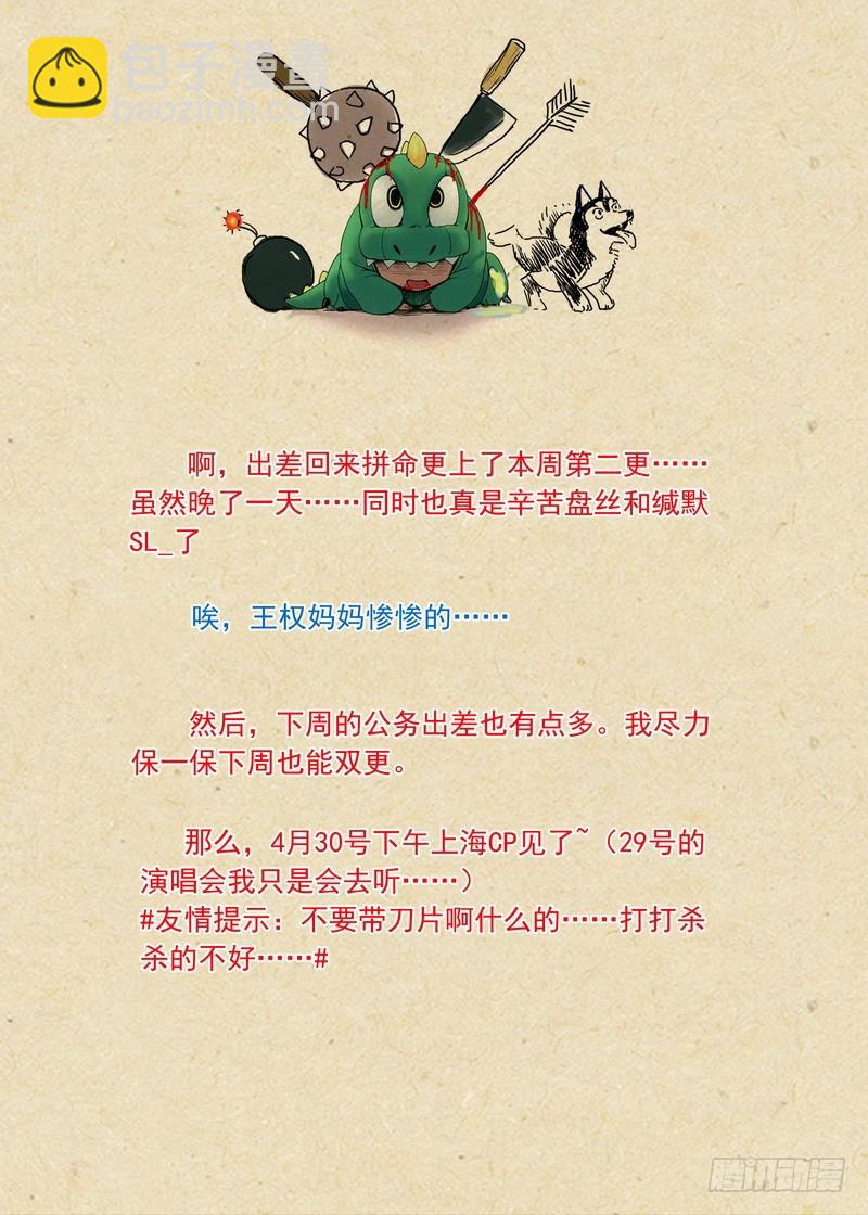 总180·鞘与笛12