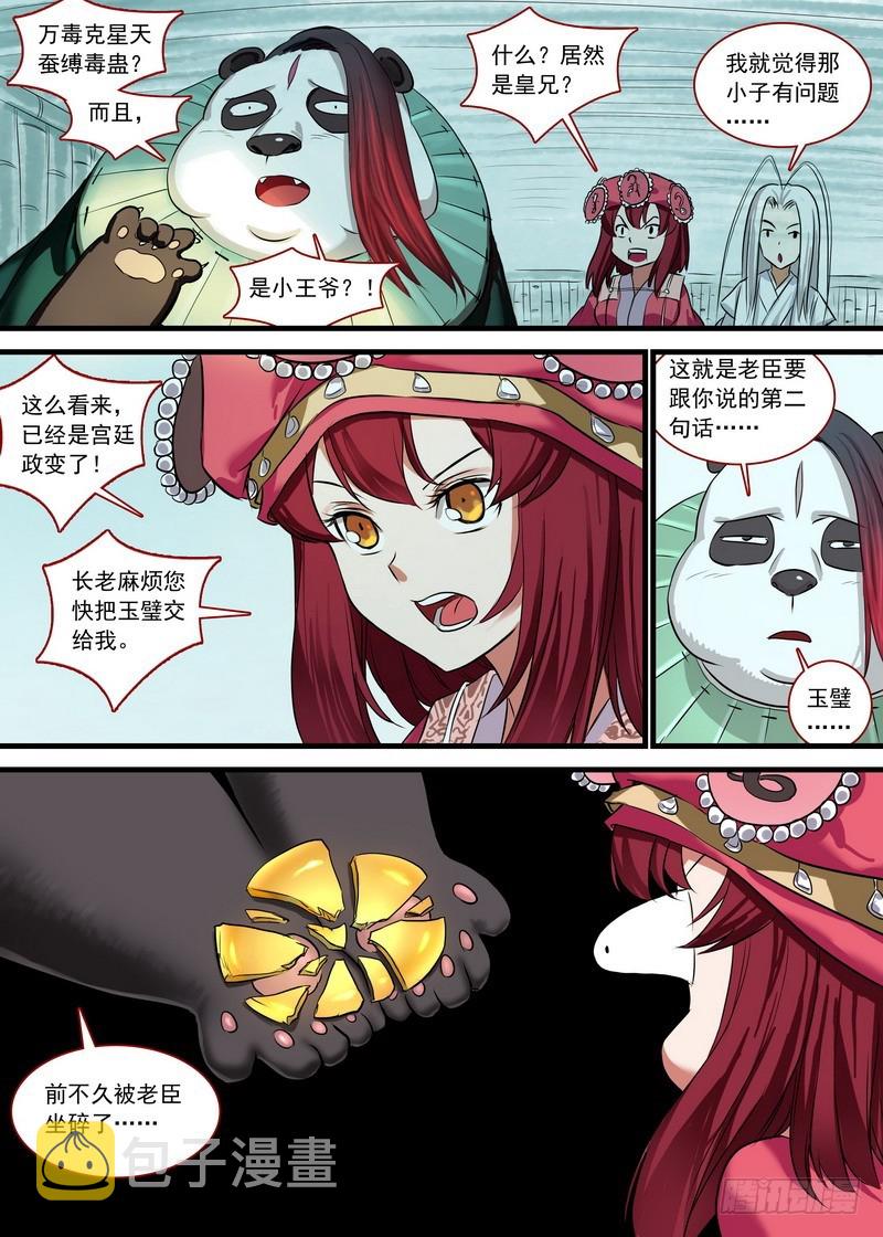 总133·谁都可以吗？11