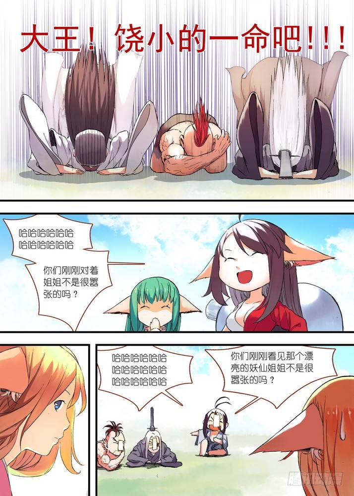 046·月初与红红2（上）3