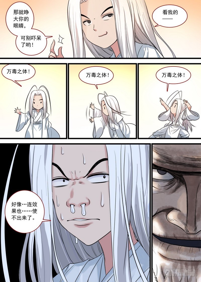 总131·这玩笑开大了！9