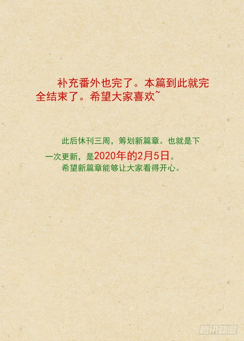 总367·番外·无暮之死13