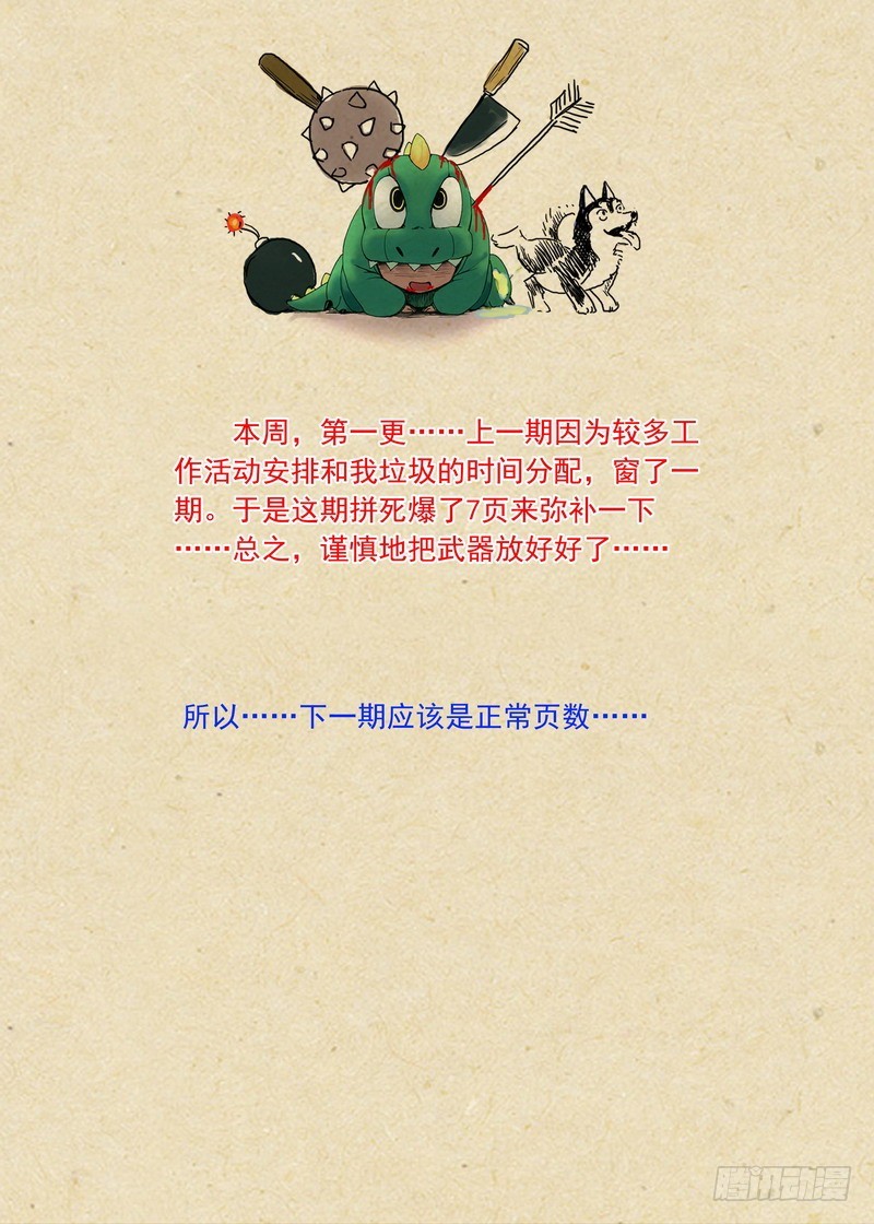 总202·神通之外17
