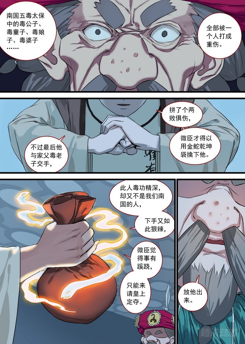 总126·命悬一线2