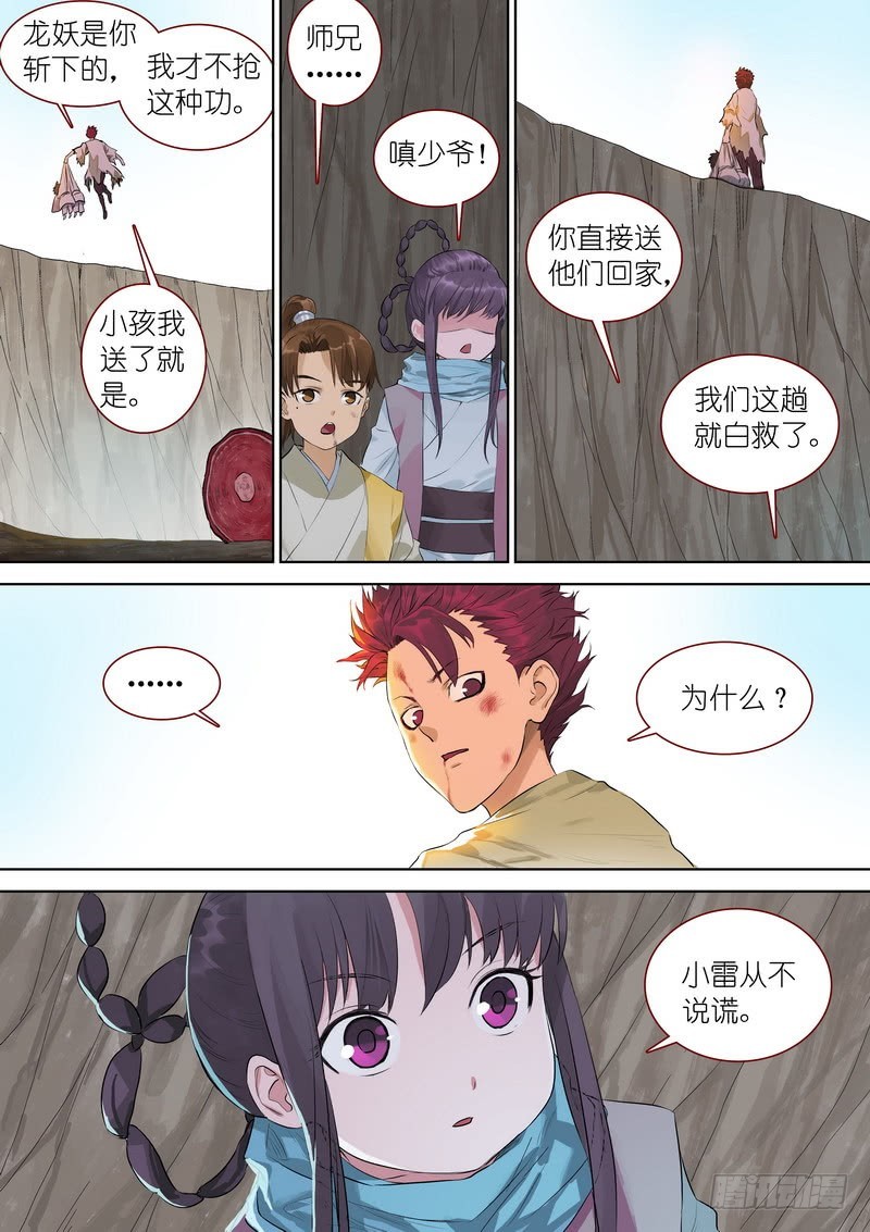 总348·你练成了？9