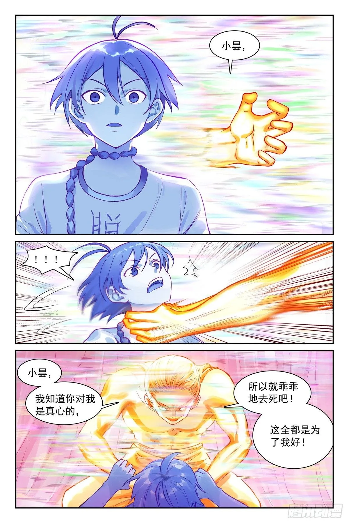 总539·来偷袭！8
