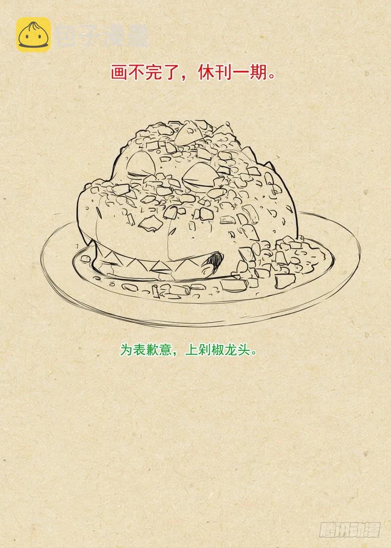 可耻地休刊一期0