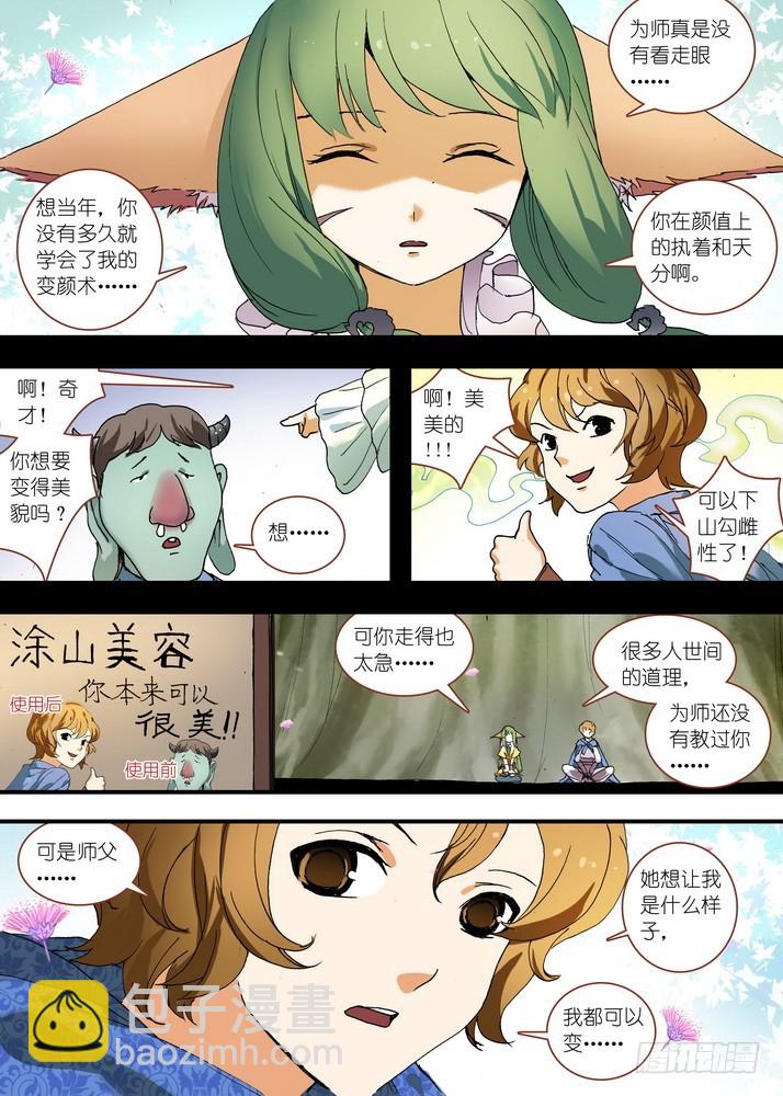 总080·我到底哪里不好（上）8