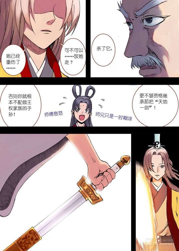 032·相视一笑轻王权(下)7
