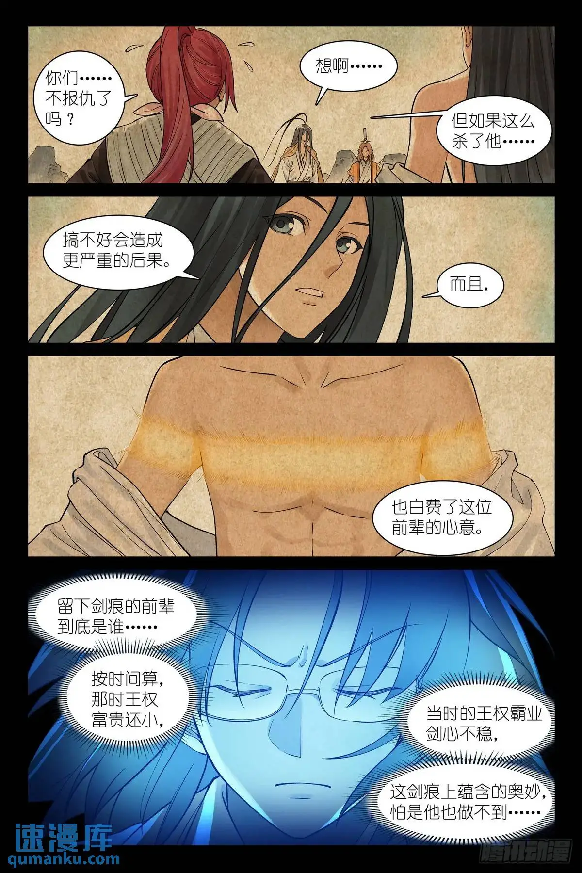 总559·到底还有谁能呢？3