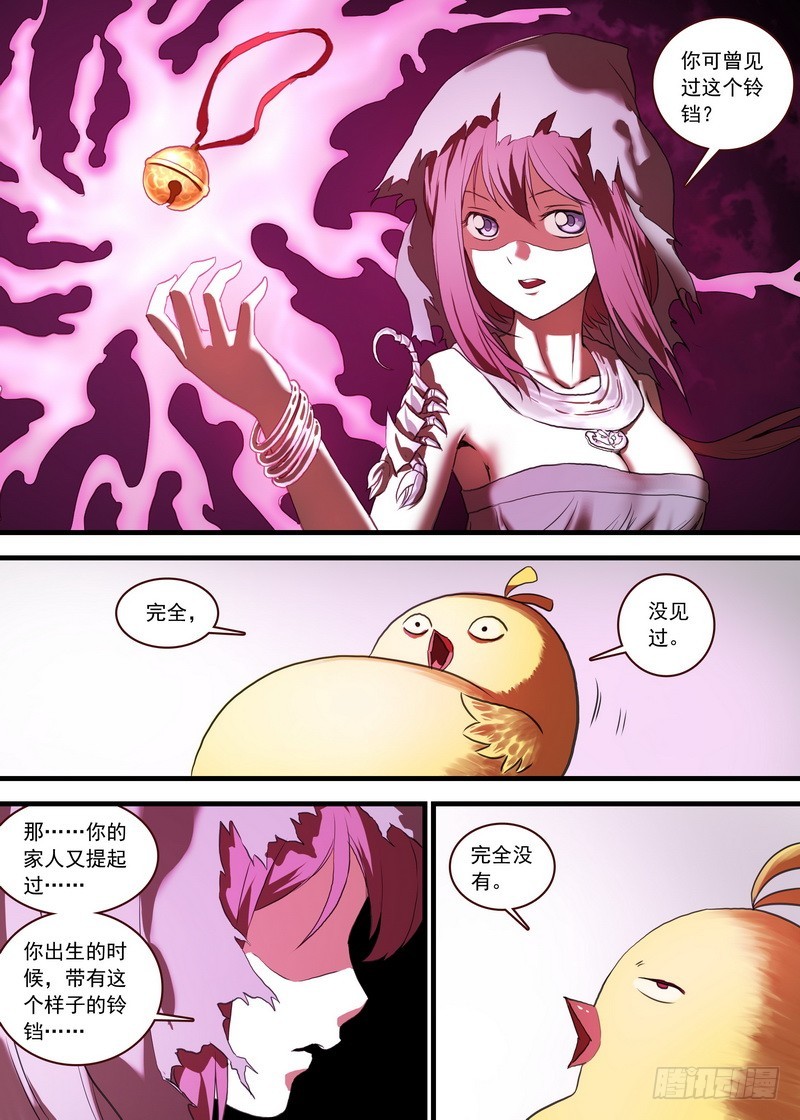 总107·涂山狐妖，卑鄙无耻10