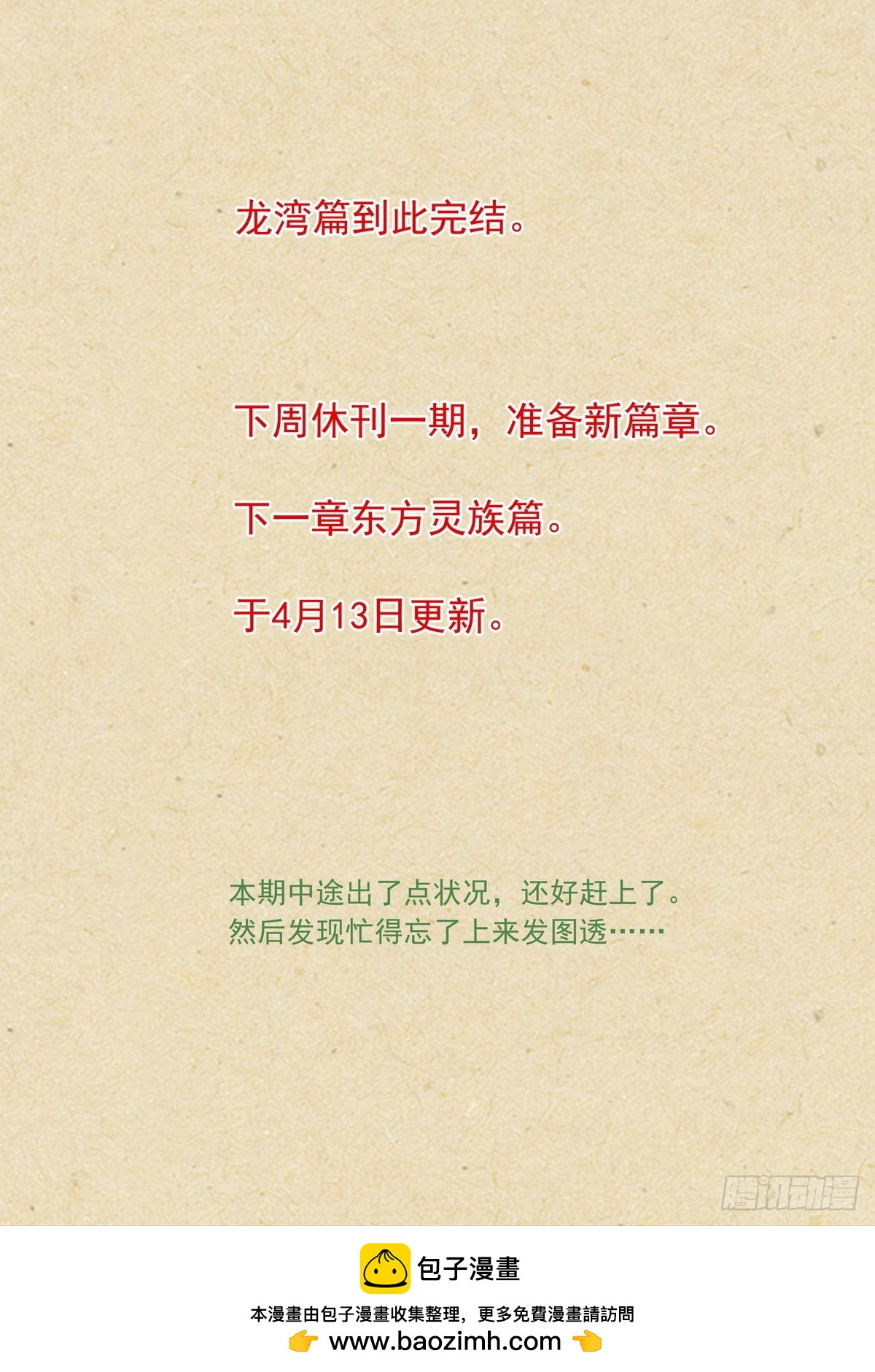 总527·姐姐所愿16