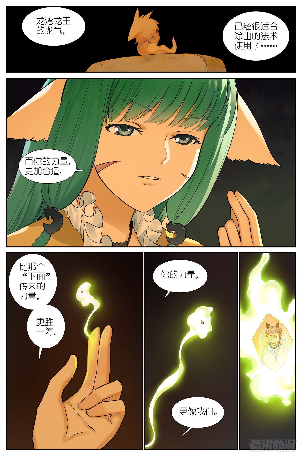 总504·更厉害的龙13