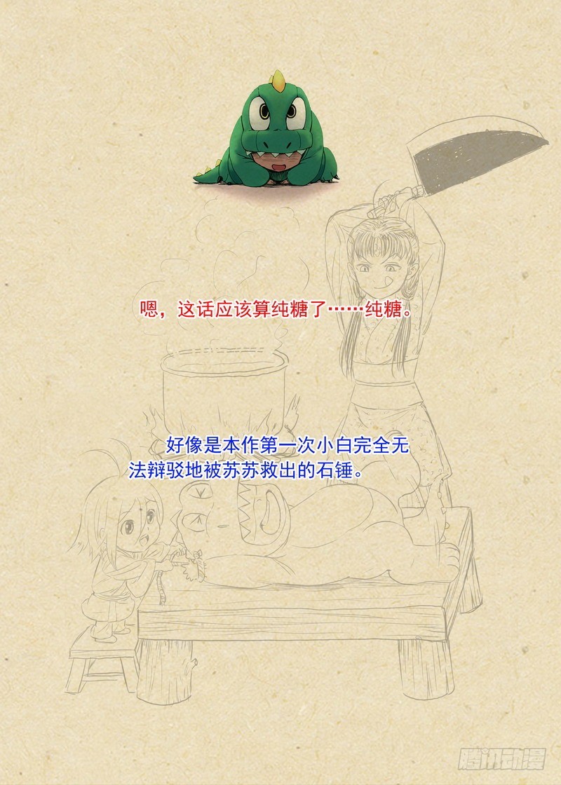 总285·道士哥哥是我的！14