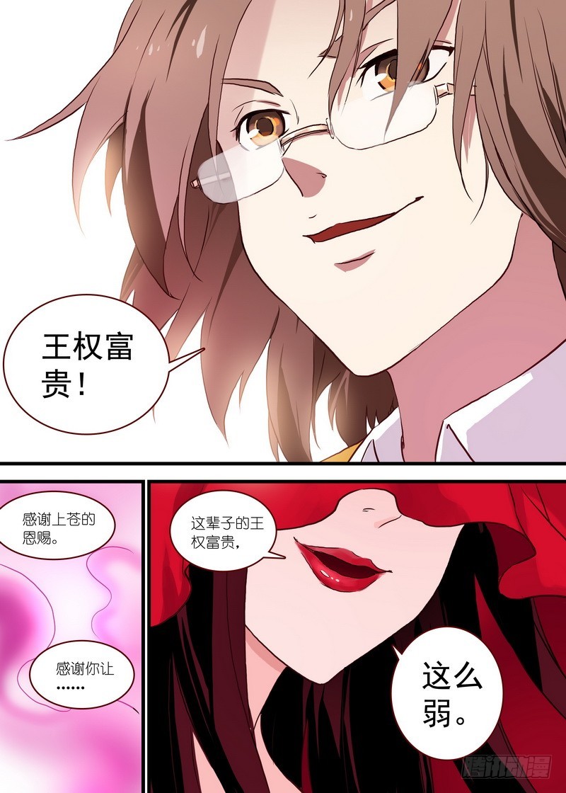 总098·毒娘子（下）9