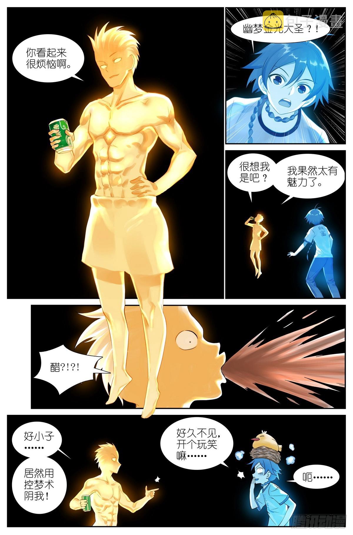 总512·尽头有你9