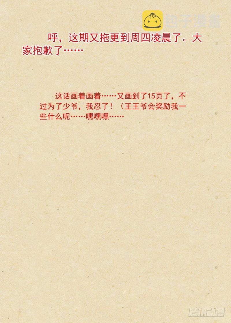 总348·你练成了？15