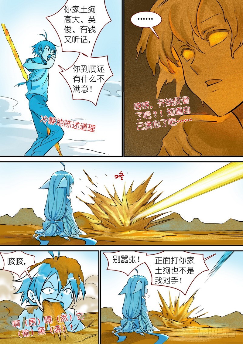 总334·病灶执念11