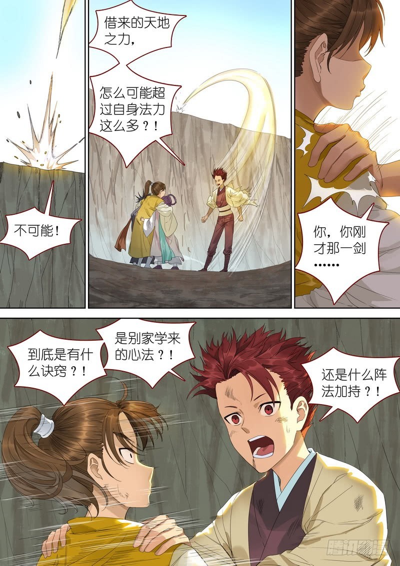 总348·你练成了？5