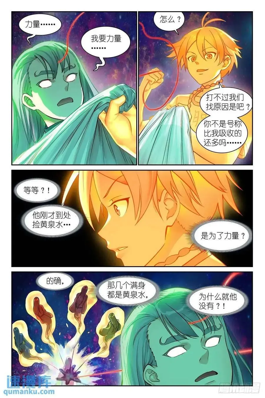 总560·你是对的15