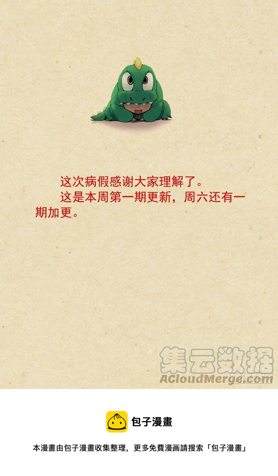 总454·他为什么就？！14