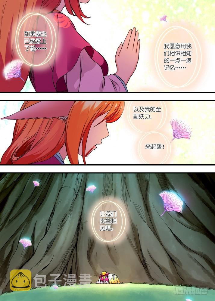 051·当时的情节（下）6