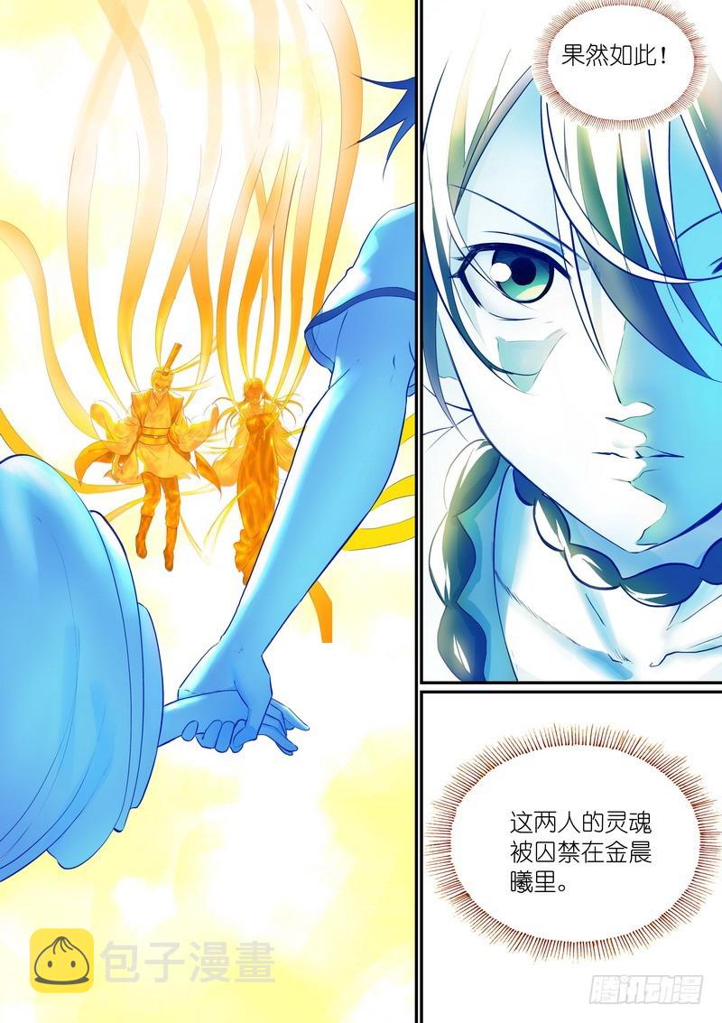 总287·金晨曦小姐？1