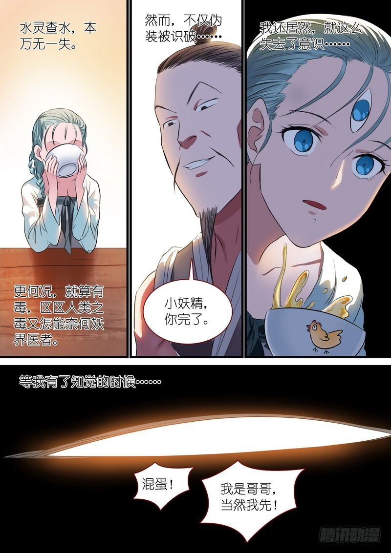 总234·水里的姑娘12