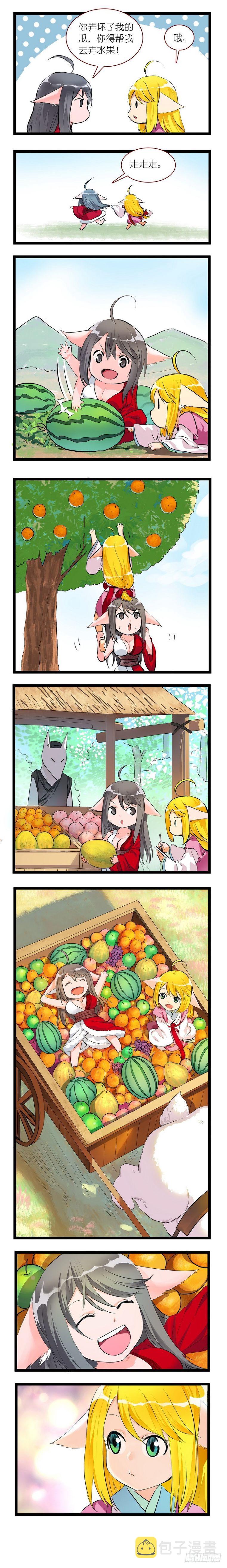 番外·美年达7