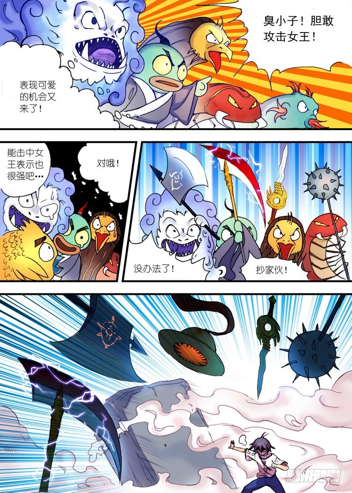 026·白月初的右眼（下）2