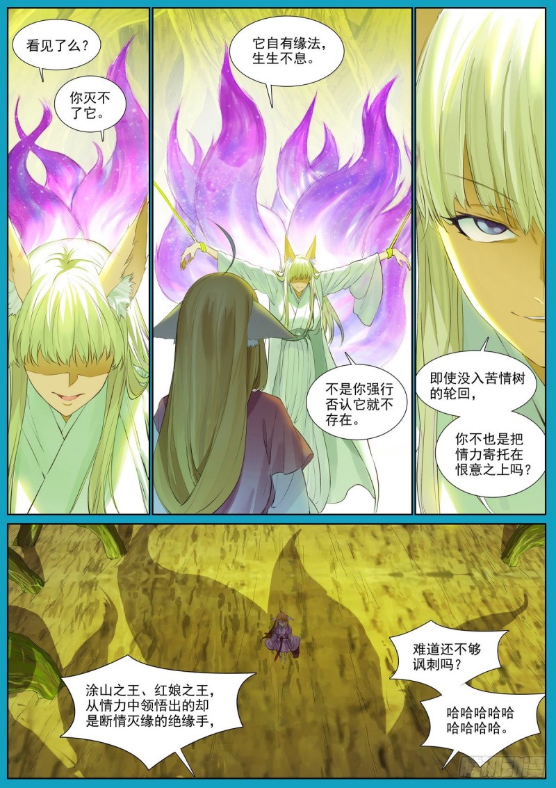 总406·我摸过吗？12