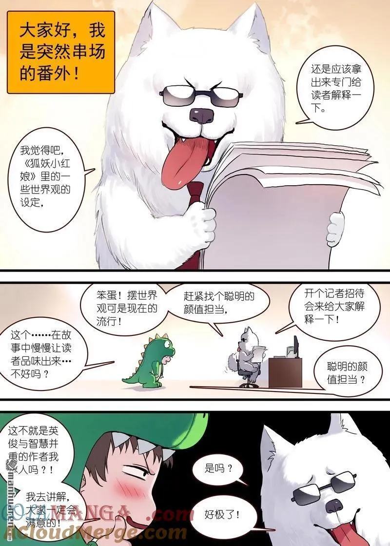 单行本番外一2