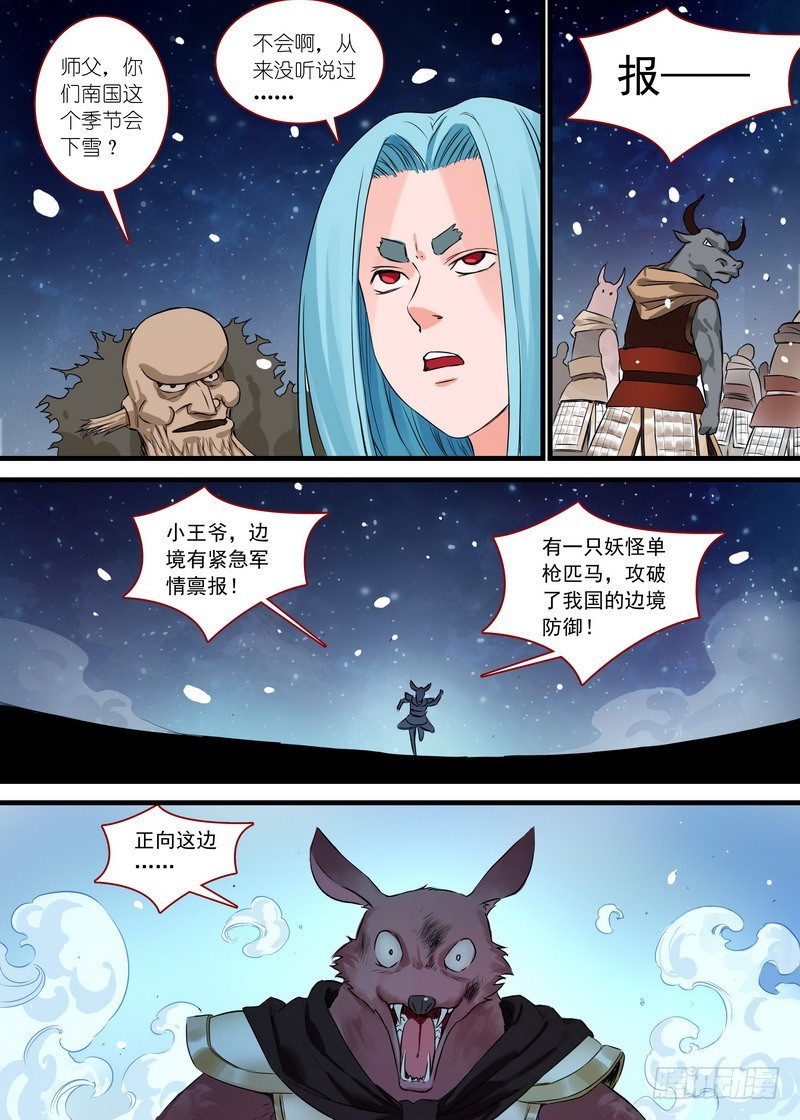 总138·平丘的计划8