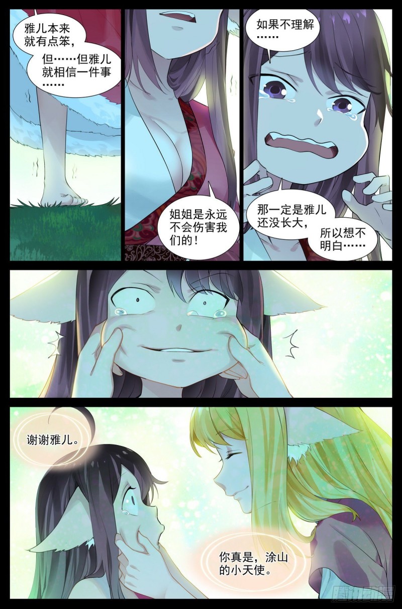 总422·挺适合我2