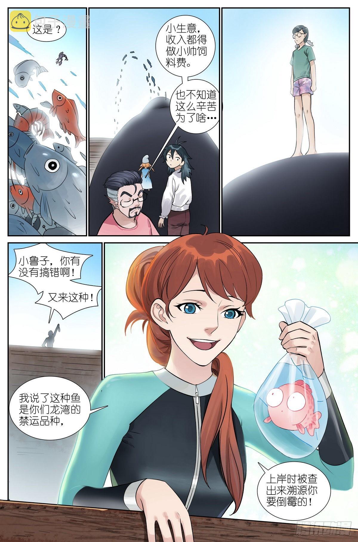 总493·特别的人14