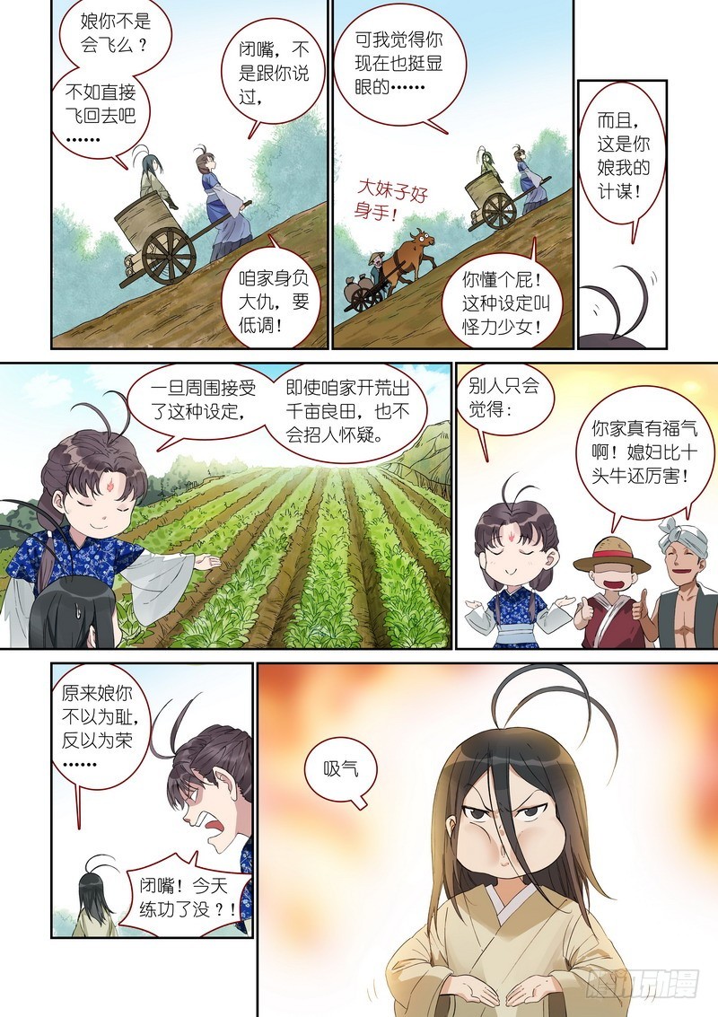总370·一见钟情真危险2