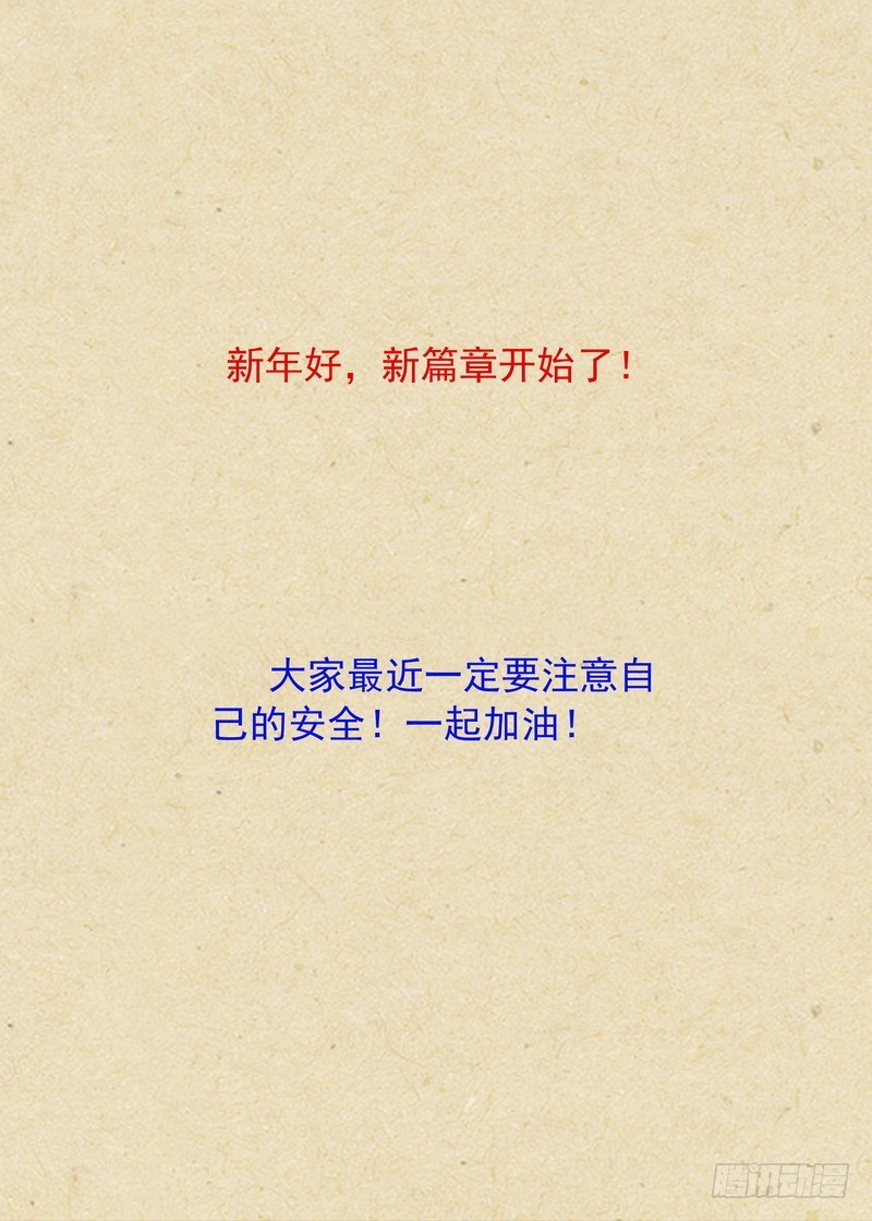 总368·“靠自己”同盟13