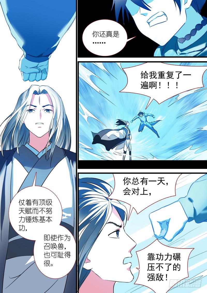 总204·天才+学霸？5