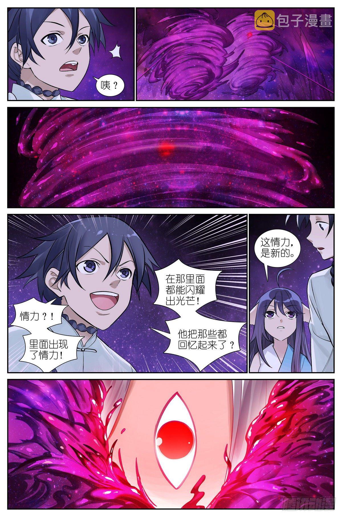 总483·新的情力5