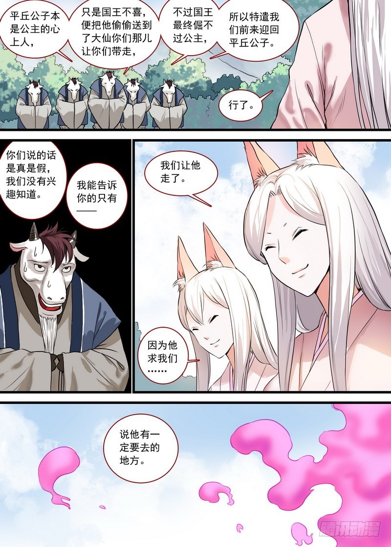 总128·平丘月初的万毒之体2