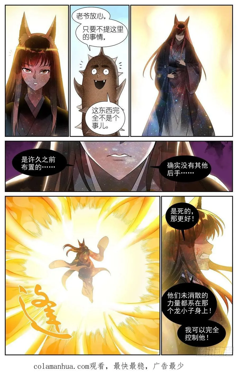 总521·断壁残垣13