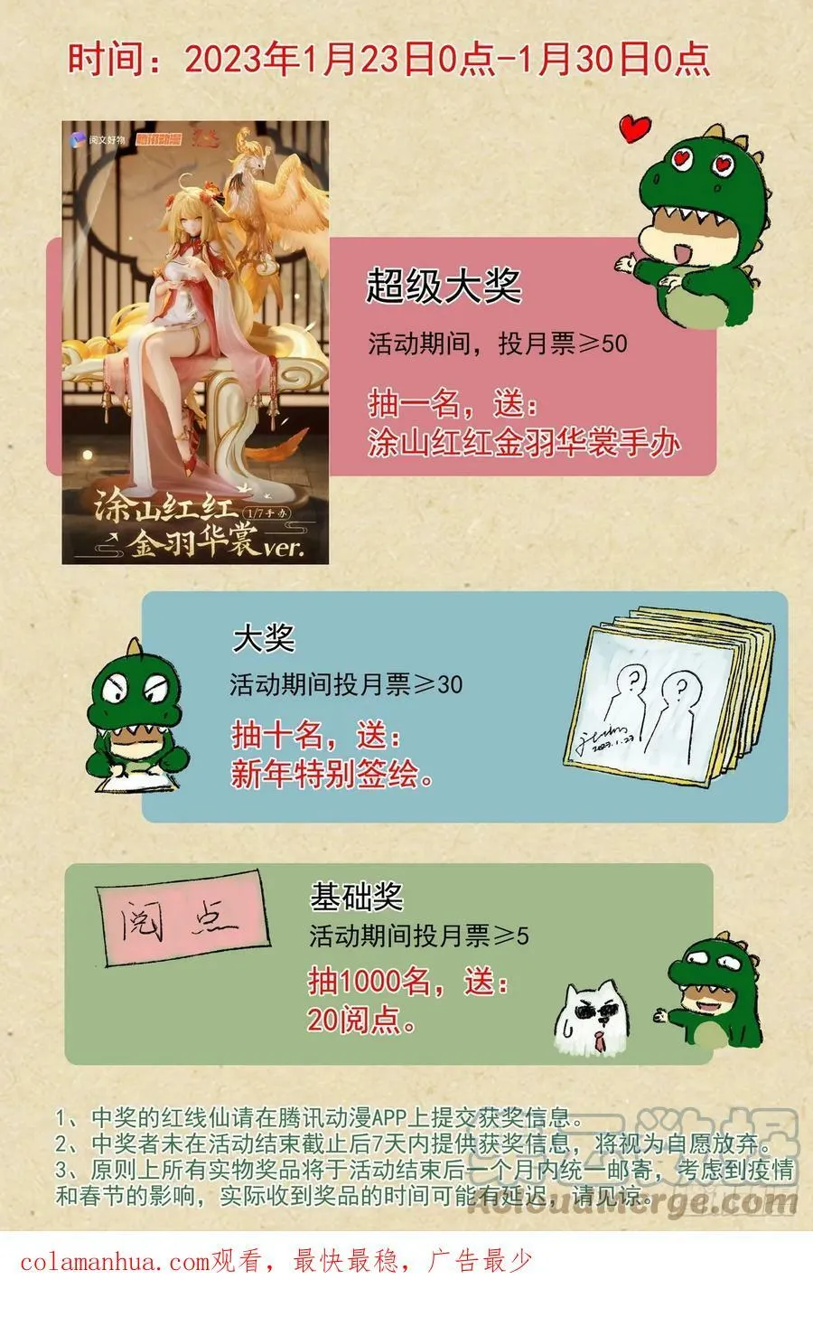 新年快乐！春节休刊，抽奖~2
