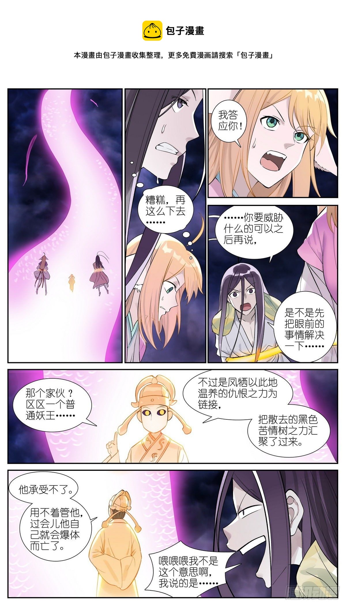 总476·不准！12